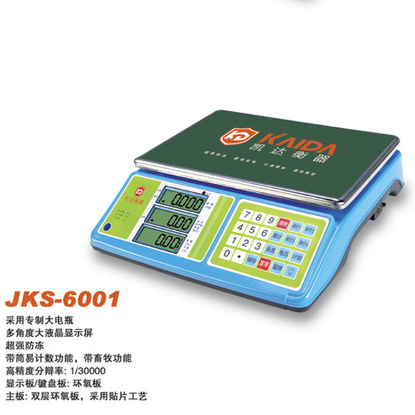 电子计价秤（JKS6001)