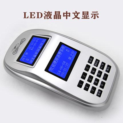 会员消费机