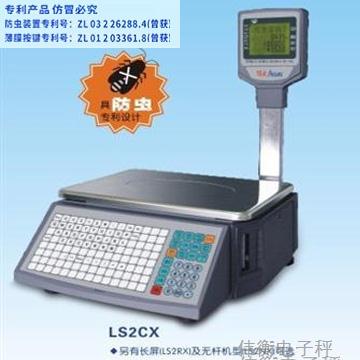 顶尖LS2系列—条码标签秤